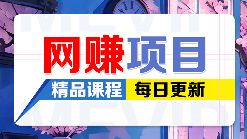 图片-追风资源分享追风网创