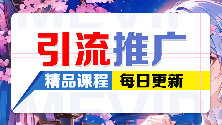 图片-追风资源分享追风网创