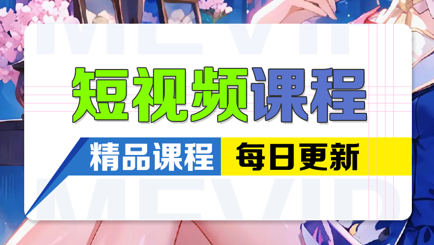 图片-追风资源分享追风网创