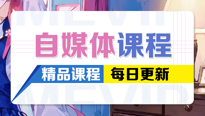 图片-追风资源分享追风网创